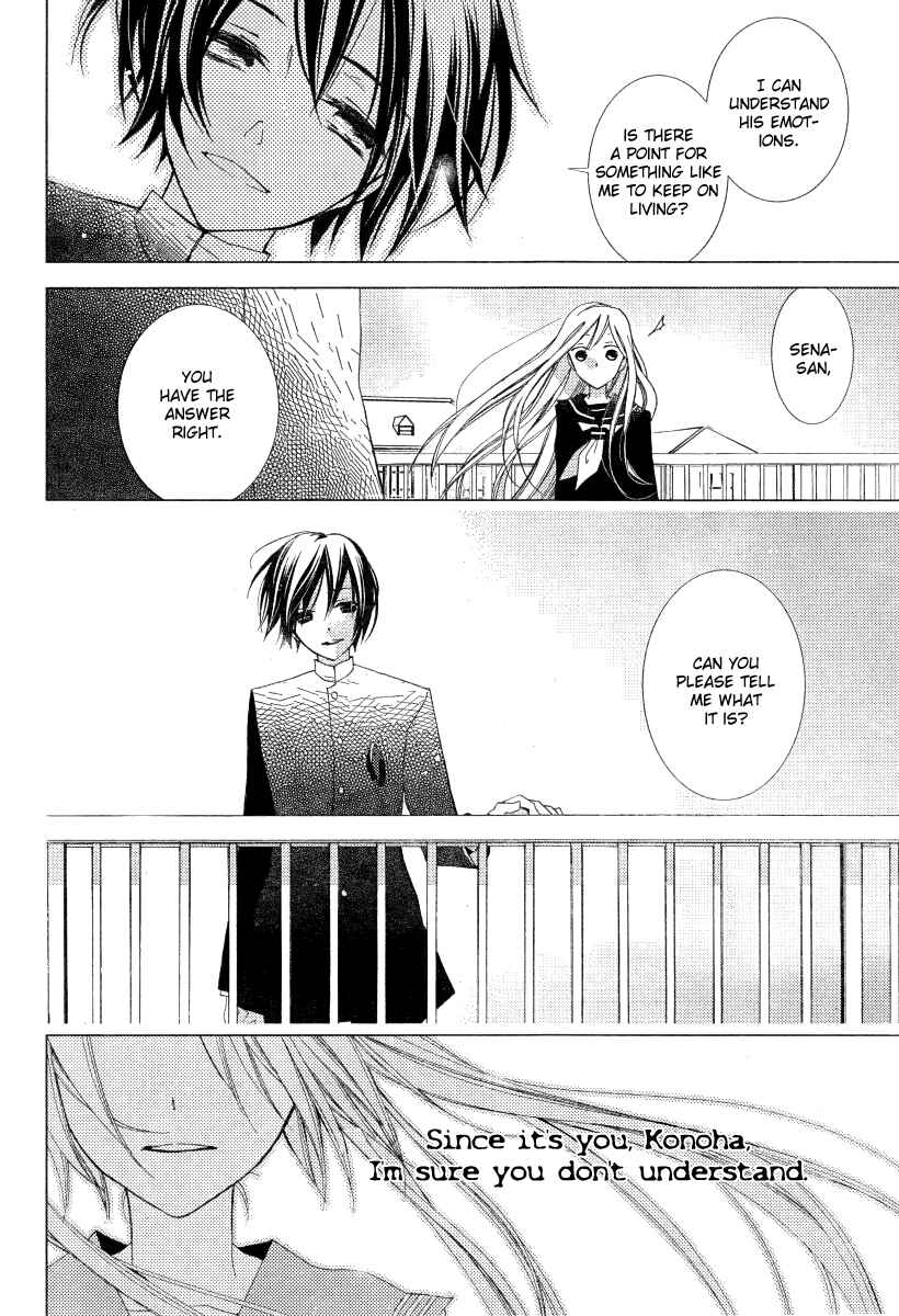 "Bungaku Shoujo" to Shinitagari no Pierrot Chapter 18 - Page 7