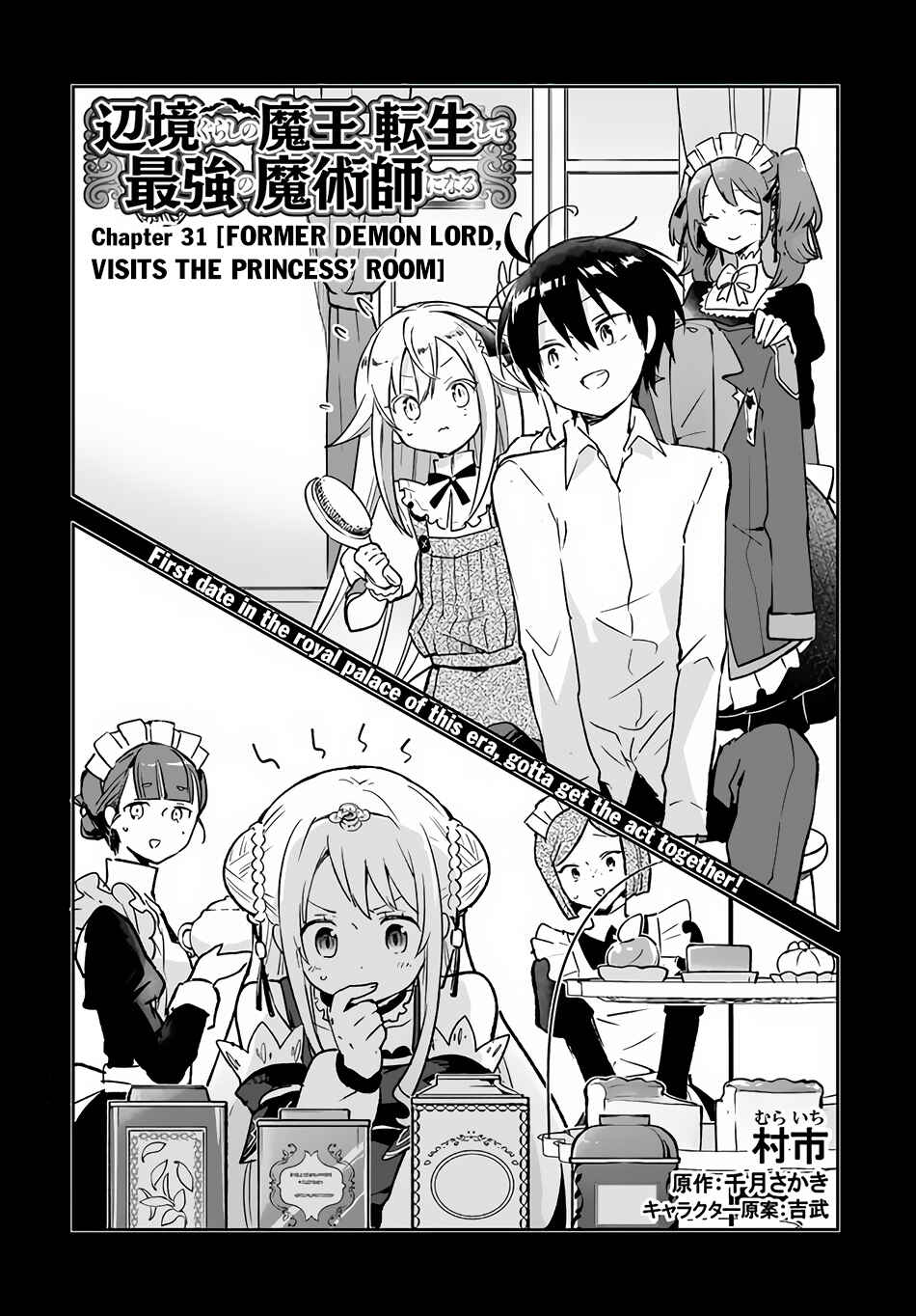 Henkyou-gurashi no Maou, Tensei Shite Saikyou no Majutsushi ni Naru Chapter 31 - Page 4