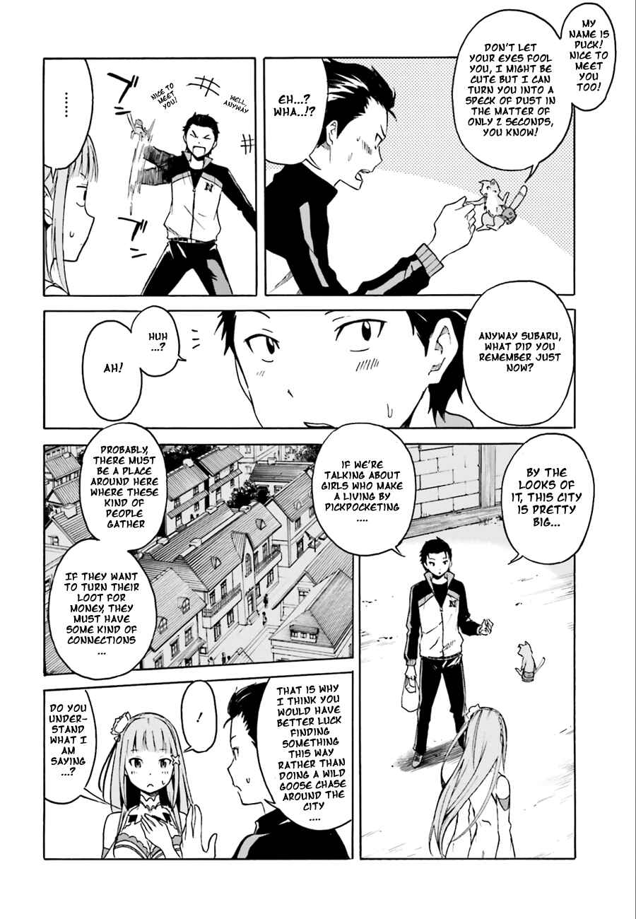 Re:Zero kara Hajimeru Isekai Seikatsu: Dai 1-shou—Outo no Ichinichi-hen Chapter 2 - Page 16
