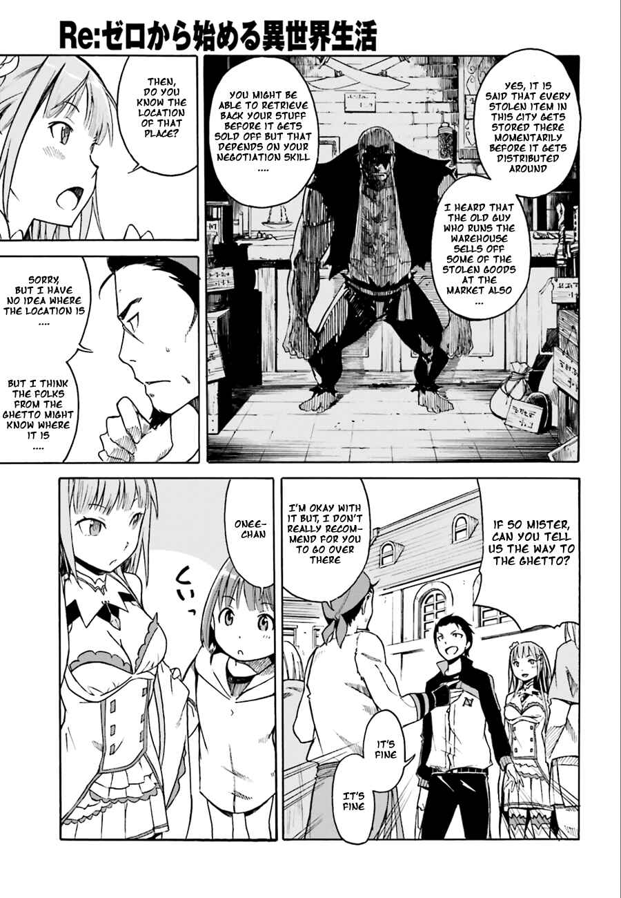 Re:Zero kara Hajimeru Isekai Seikatsu: Dai 1-shou—Outo no Ichinichi-hen Chapter 2 - Page 31