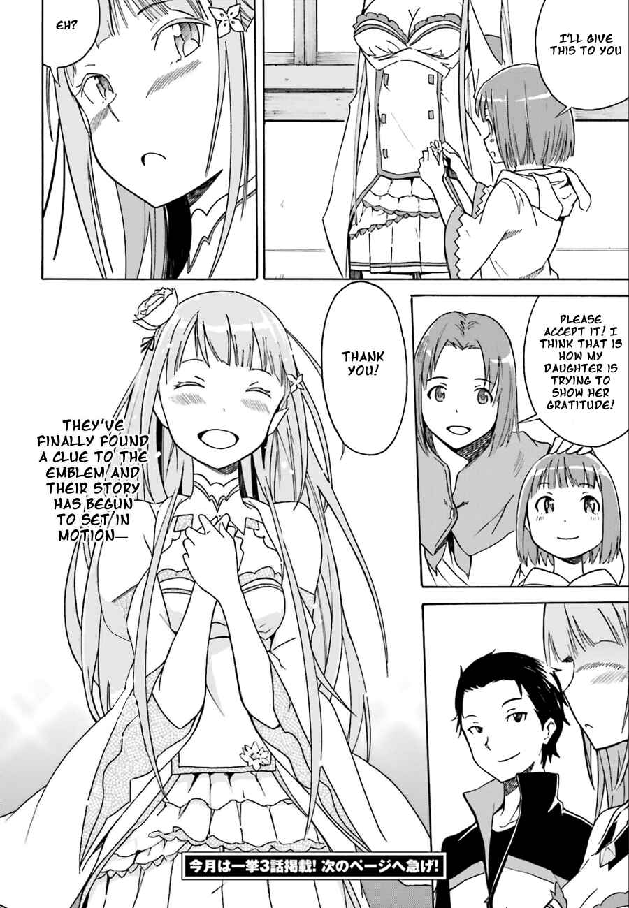 Re:Zero kara Hajimeru Isekai Seikatsu: Dai 1-shou—Outo no Ichinichi-hen Chapter 2 - Page 32