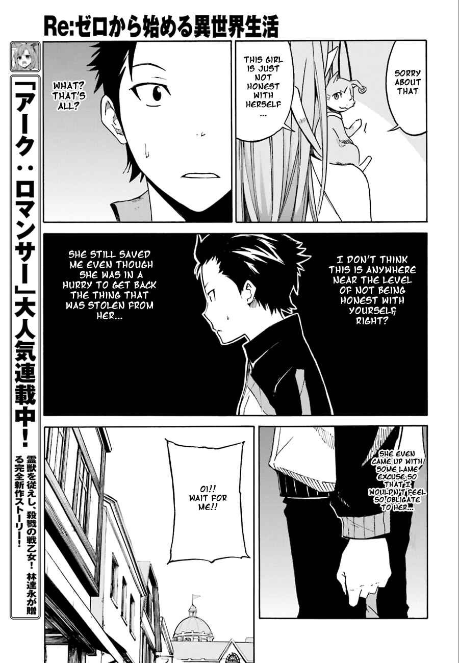 Re:Zero kara Hajimeru Isekai Seikatsu: Dai 1-shou—Outo no Ichinichi-hen Chapter 2 - Page 7