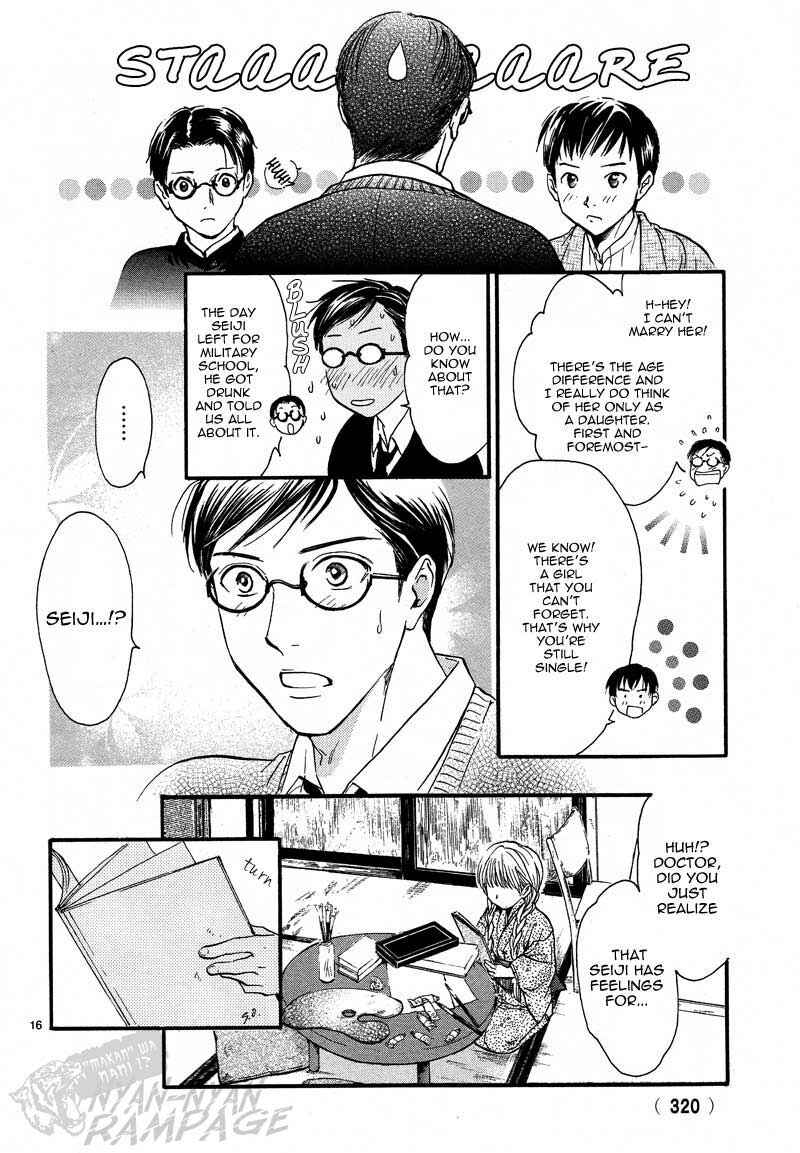 Fushigi Yuugi - Byakko Senki Chapter 4 - Page 18