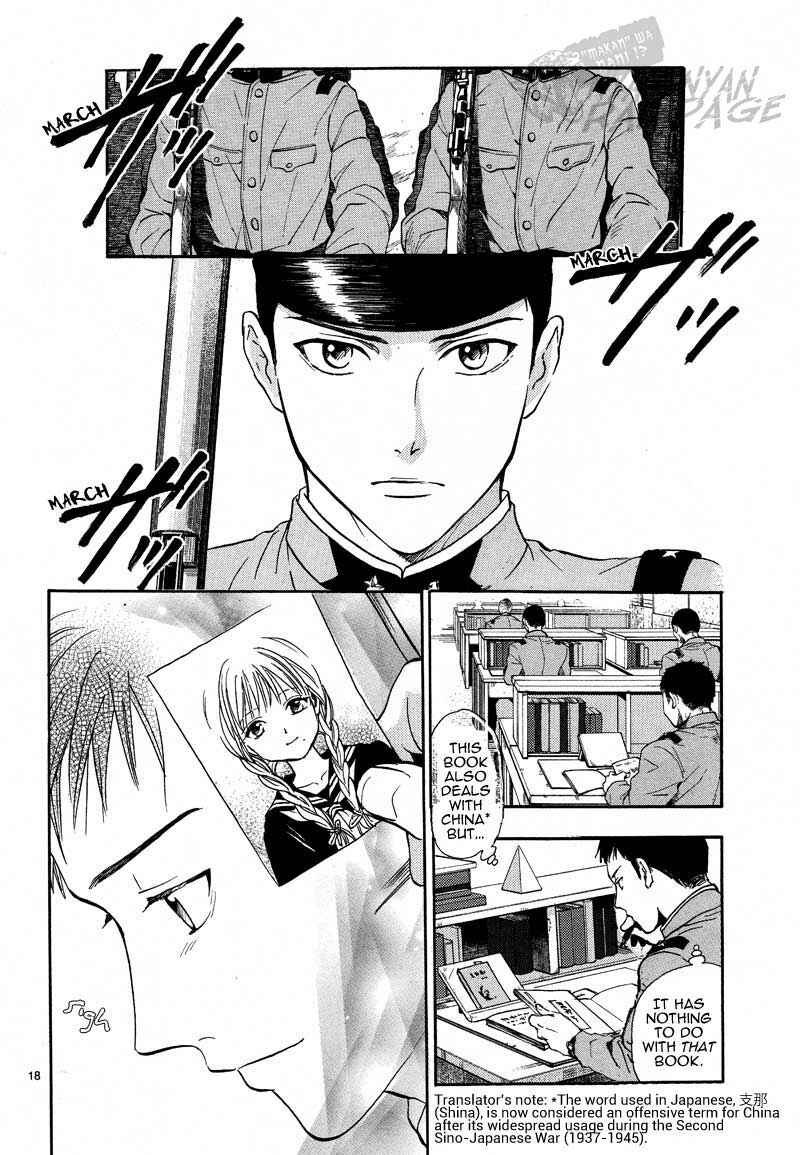 Fushigi Yuugi - Byakko Senki Chapter 4 - Page 20