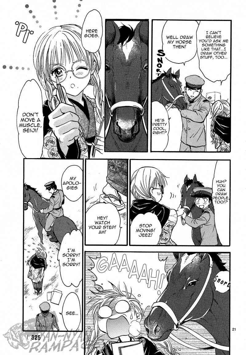 Fushigi Yuugi - Byakko Senki Chapter 4 - Page 23