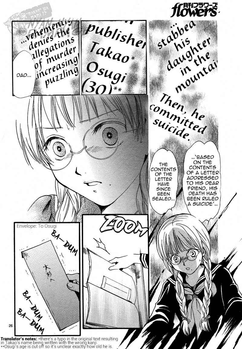Fushigi Yuugi - Byakko Senki Chapter 4 - Page 28