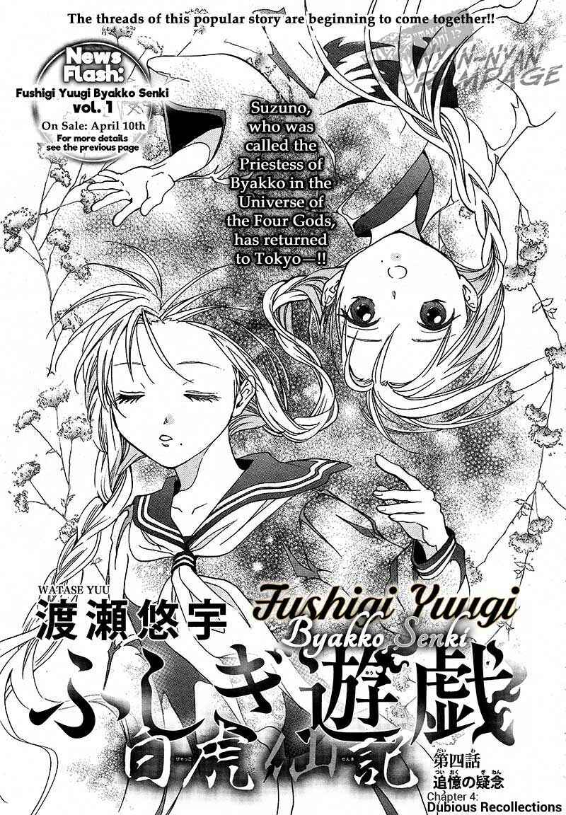 Fushigi Yuugi - Byakko Senki Chapter 4 - Page 3
