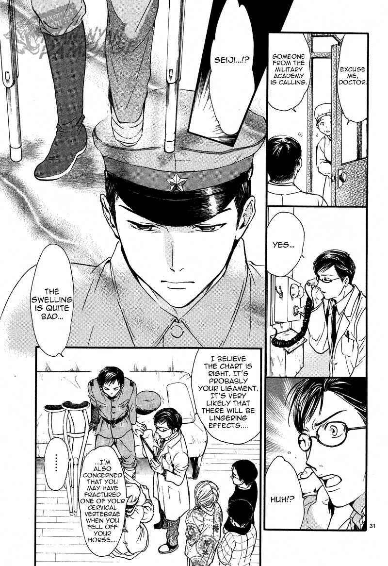 Fushigi Yuugi - Byakko Senki Chapter 4 - Page 33