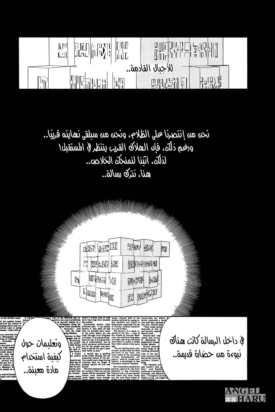D.Gray-man Chapter 7 - Page 10
