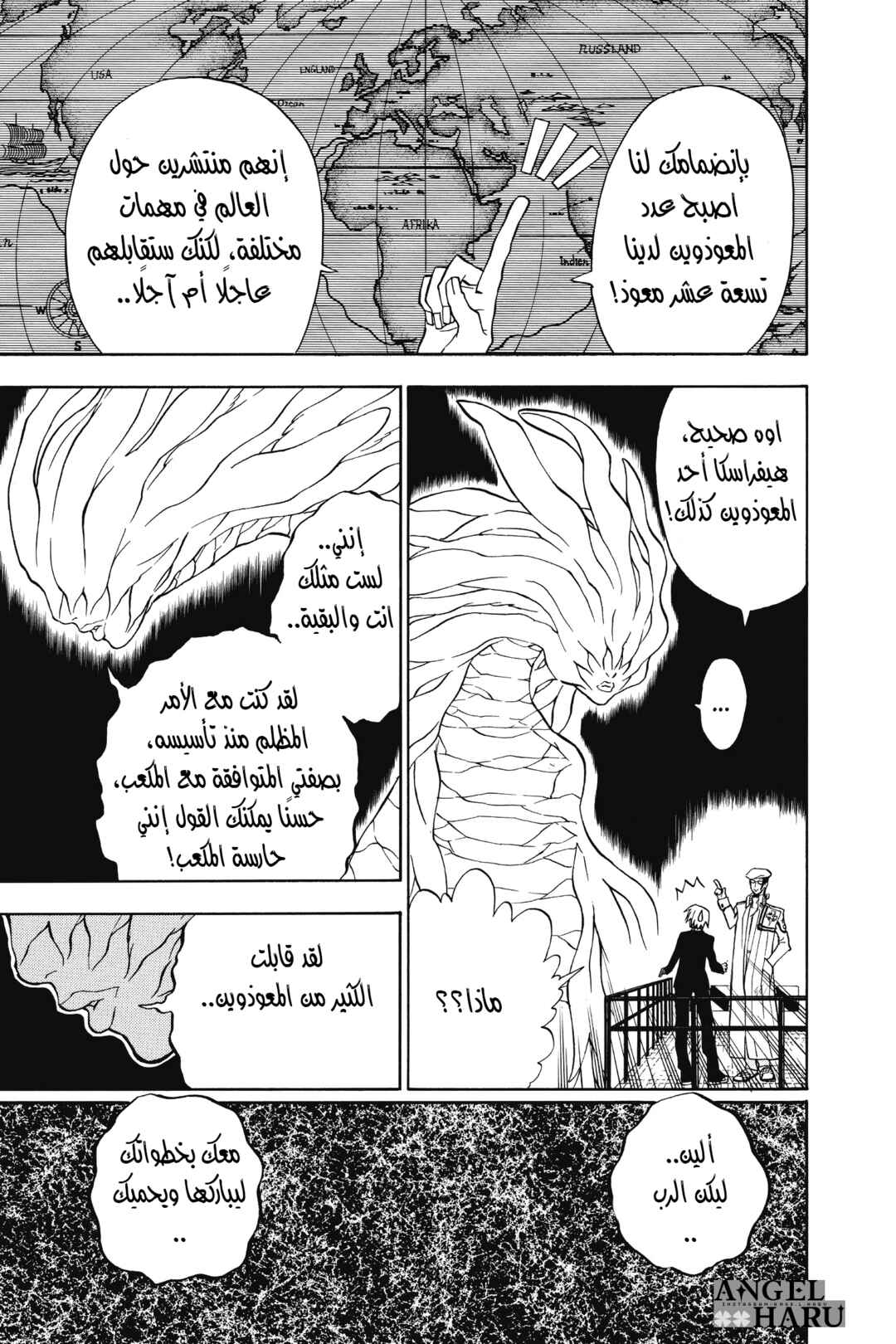 D.Gray-man Chapter 7 - Page 18