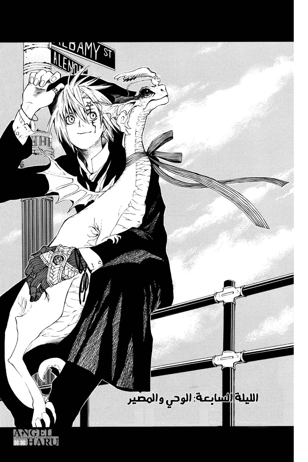 D.Gray-man Chapter 7 - Page 2