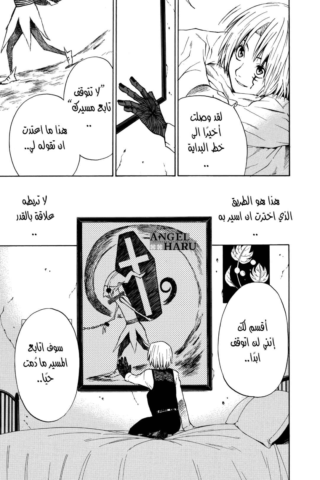 D.Gray-man Chapter 7 - Page 20