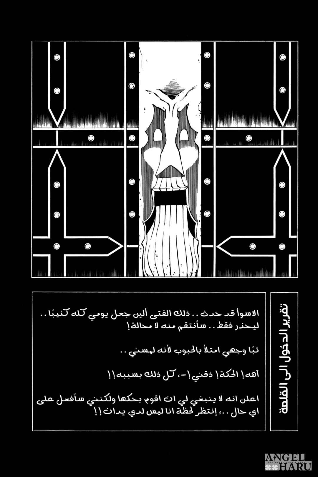 D.Gray-man Chapter 7 - Page 23