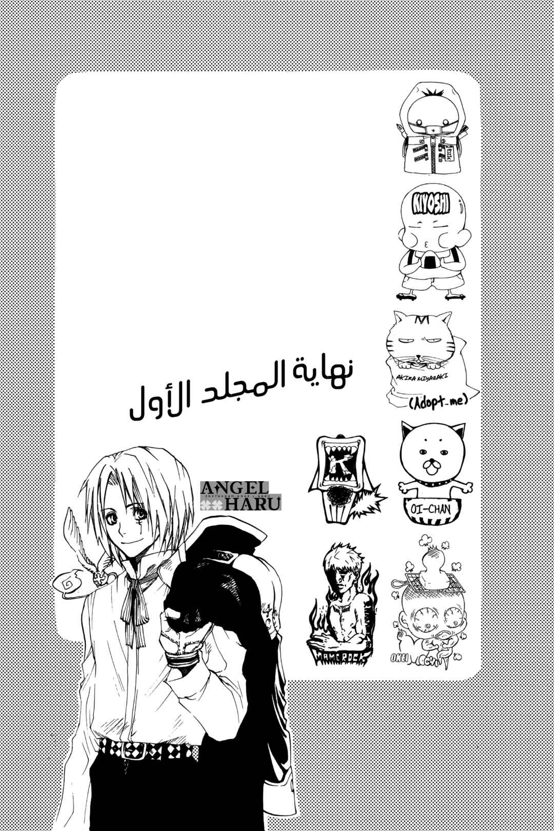 D.Gray-man Chapter 7 - Page 24