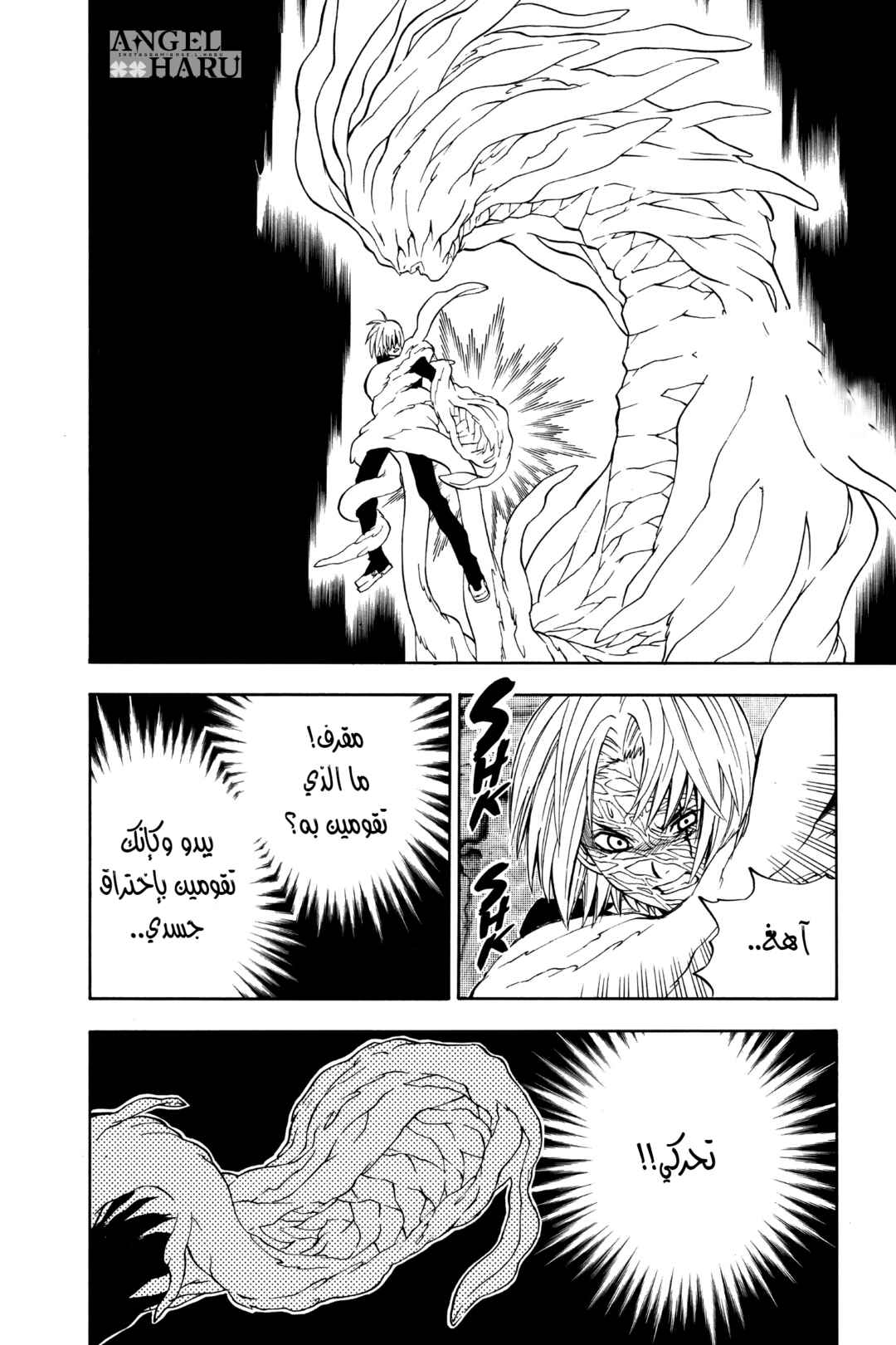 D.Gray-man Chapter 7 - Page 3