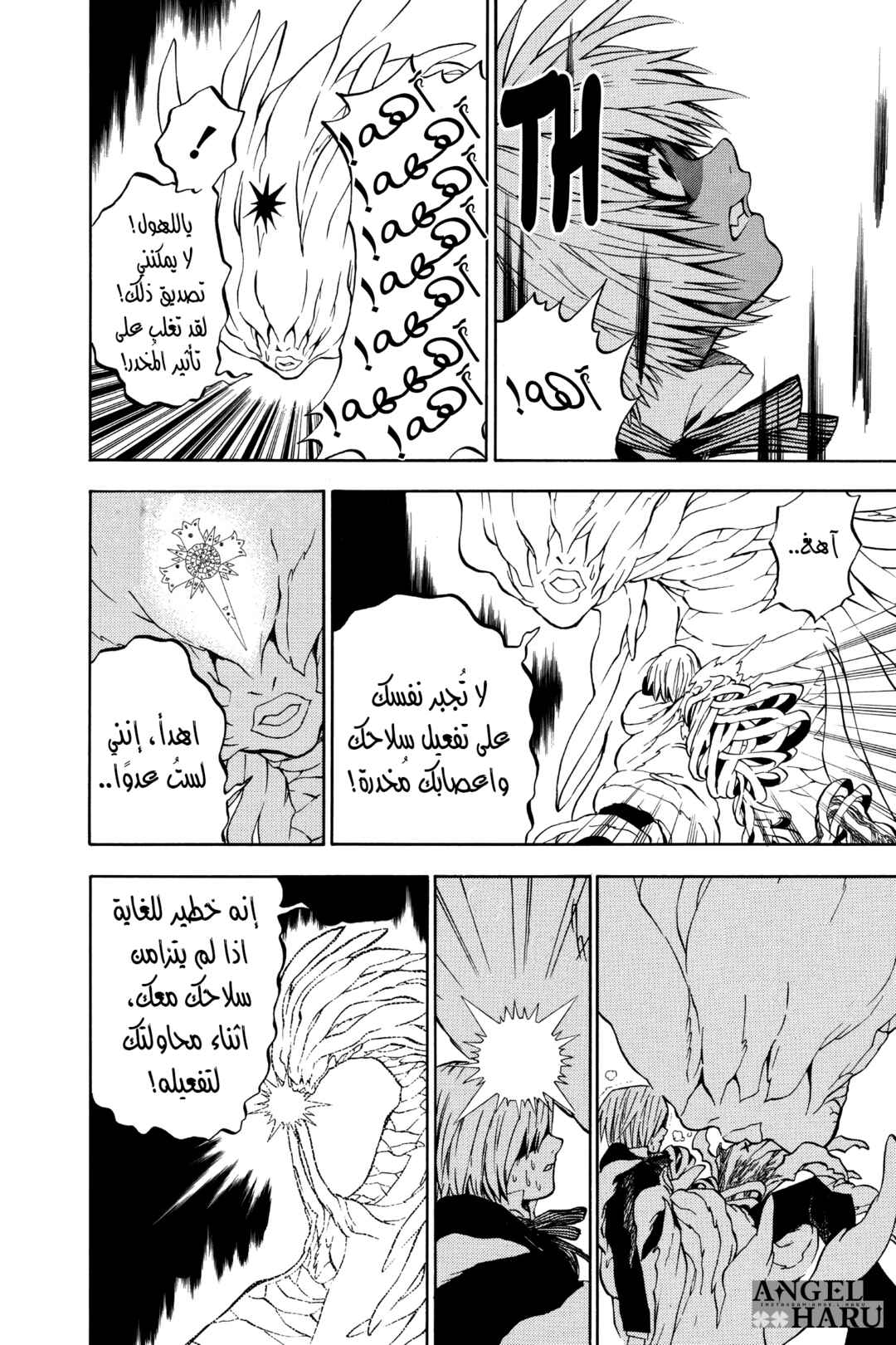 D.Gray-man Chapter 7 - Page 5
