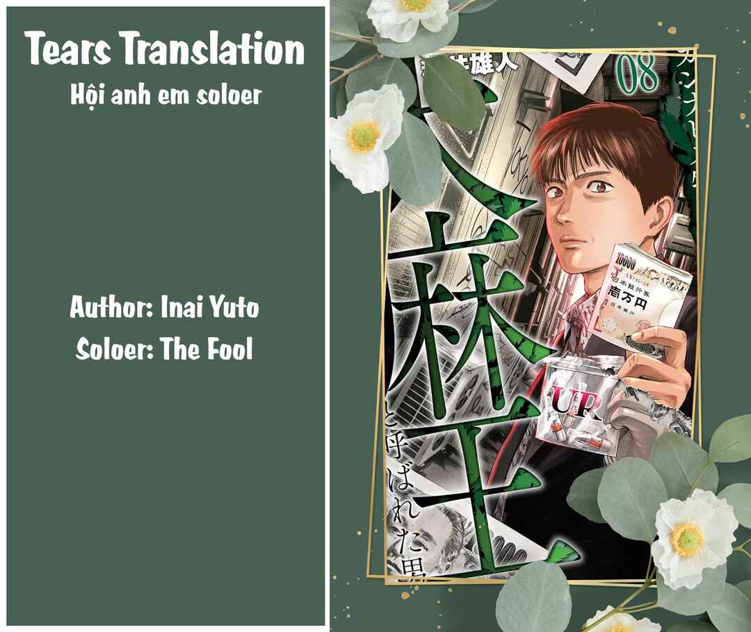 Toukyou Cannabis Tokku: Taimaou to Yobareta Otoko Chapter 22 - Page 1