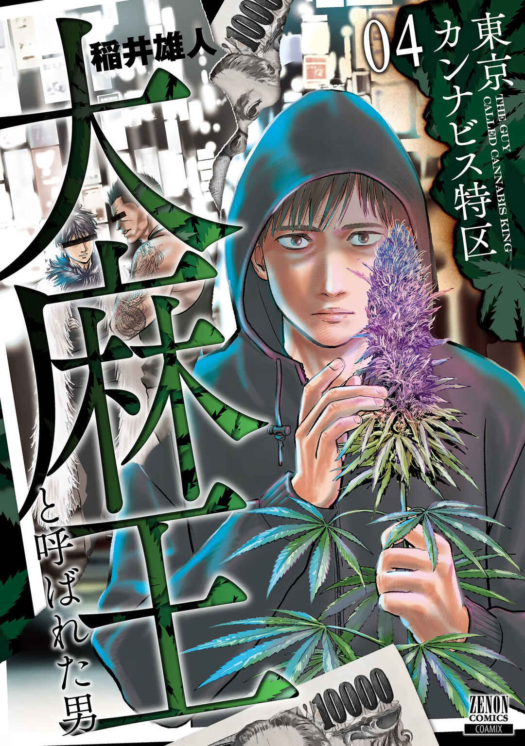 Toukyou Cannabis Tokku: Taimaou to Yobareta Otoko Chapter 22 - Page 2