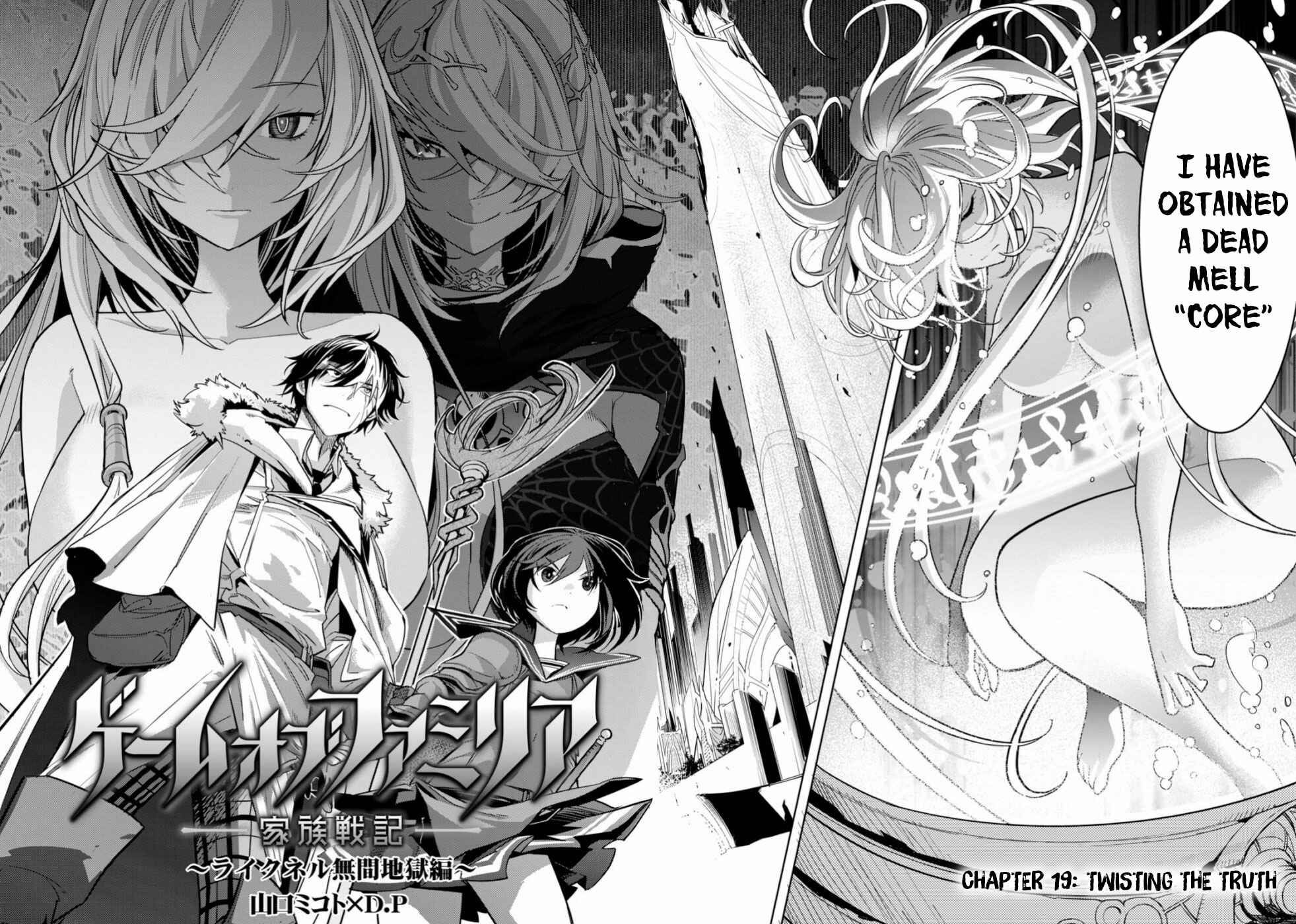 Game of Familia - Kazoku Senki Chapter 19 - Page 3
