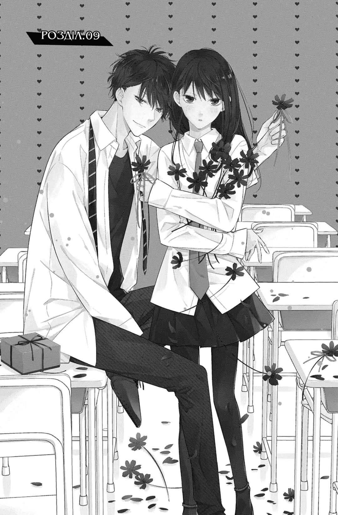 Tsuiraku JK to Haijin Kyoushi Chapter 9 - Page 1