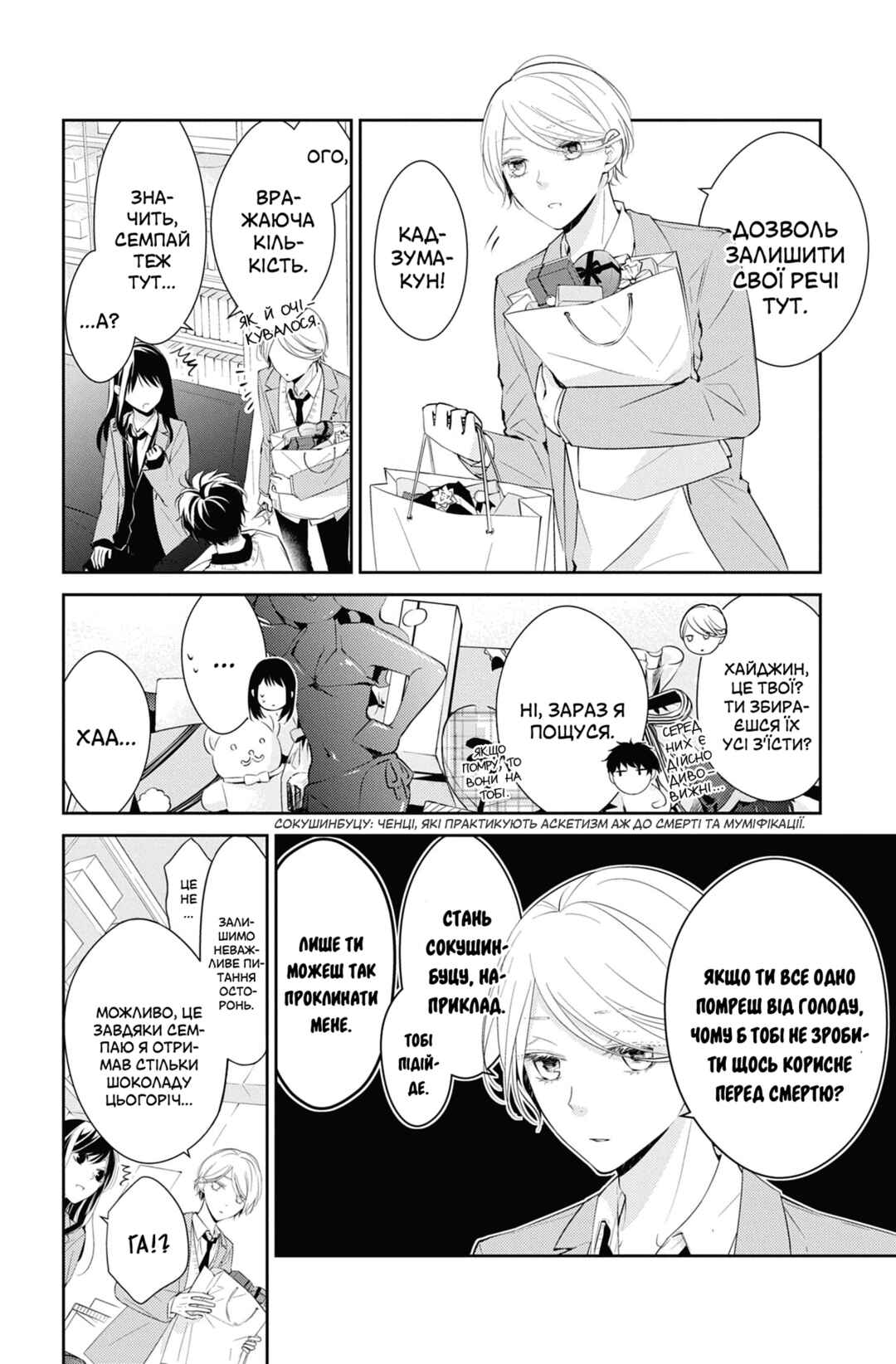Tsuiraku JK to Haijin Kyoushi Chapter 9 - Page 10