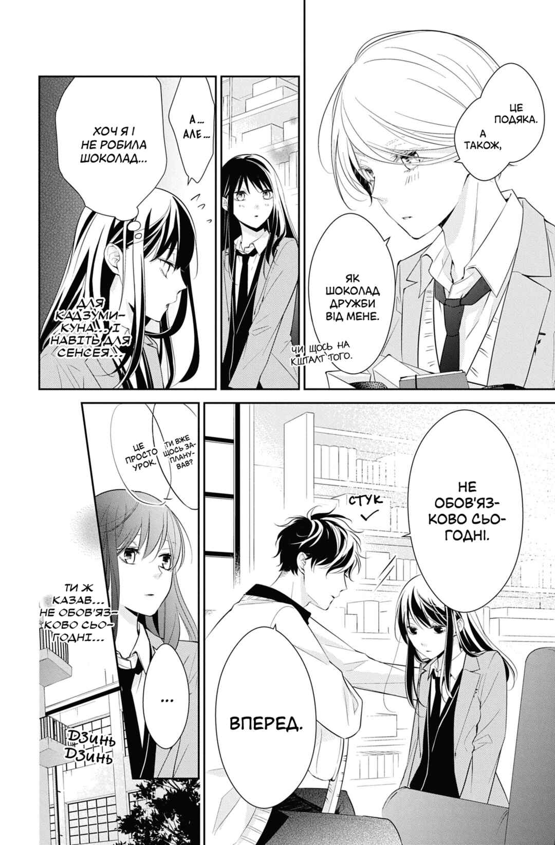Tsuiraku JK to Haijin Kyoushi Chapter 9 - Page 12