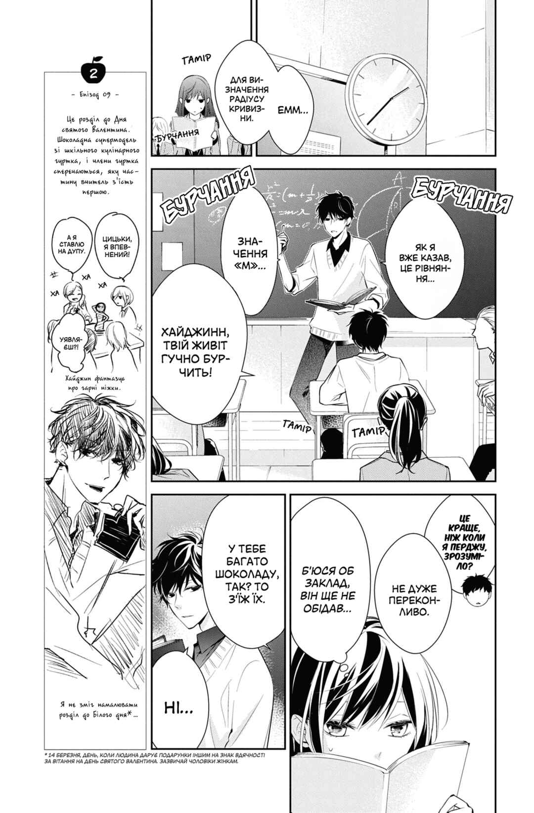 Tsuiraku JK to Haijin Kyoushi Chapter 9 - Page 13