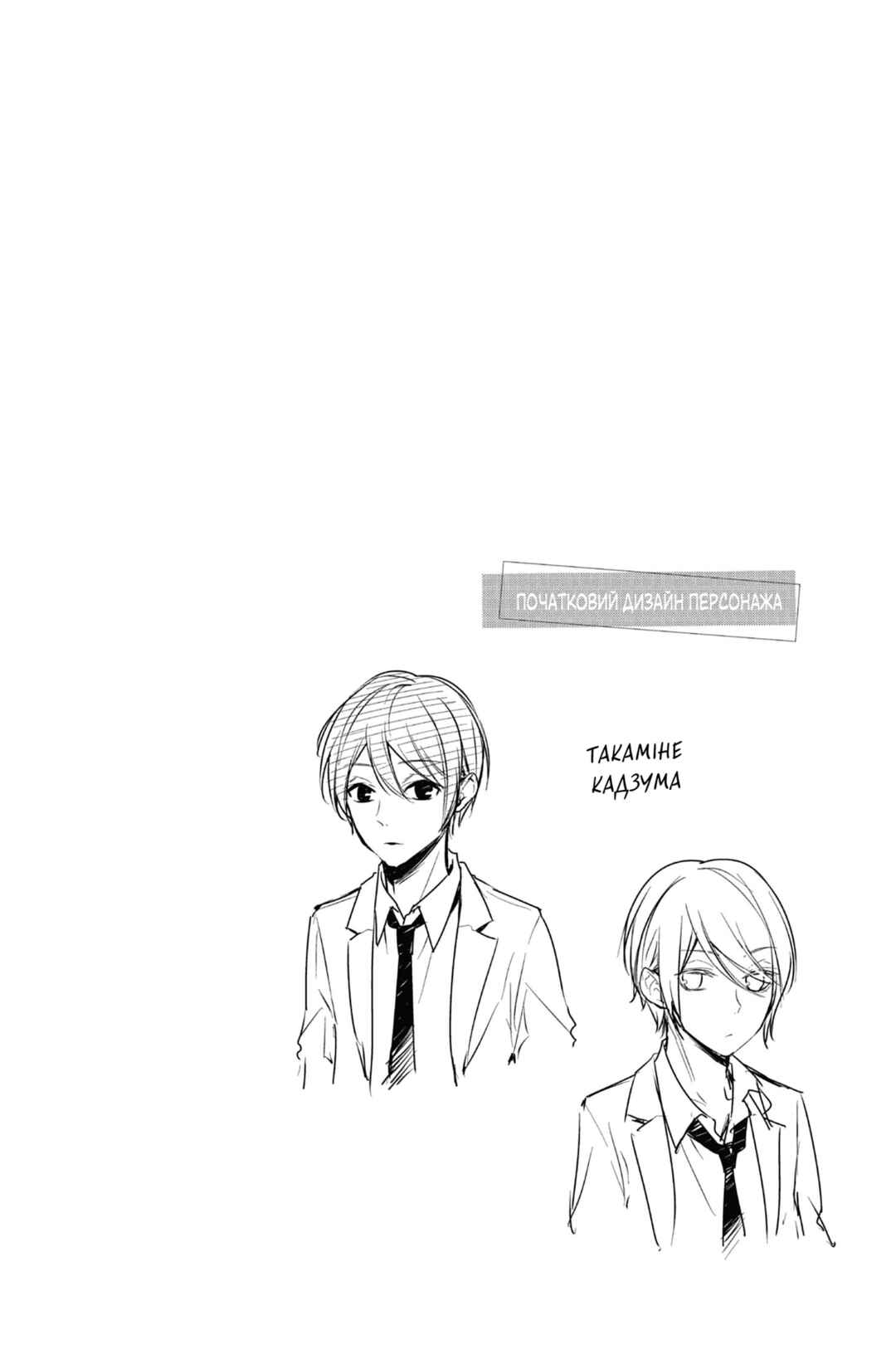Tsuiraku JK to Haijin Kyoushi Chapter 9 - Page 2