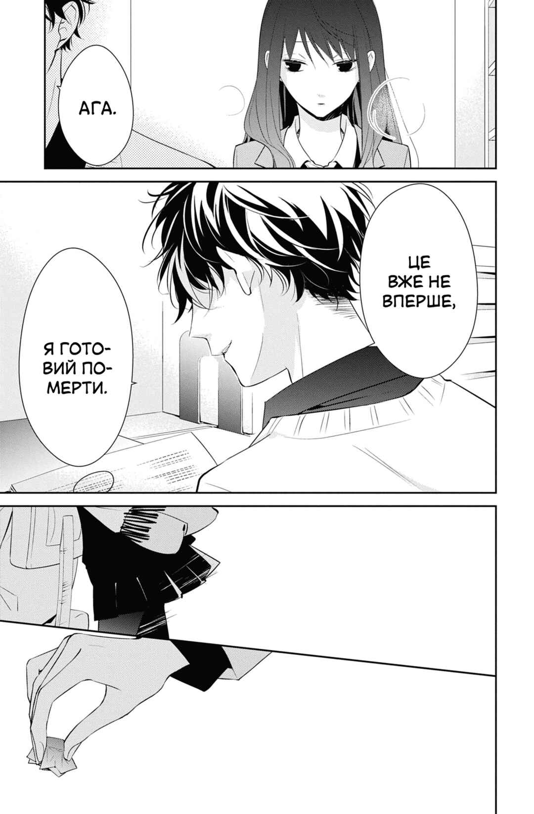 Tsuiraku JK to Haijin Kyoushi Chapter 9 - Page 21