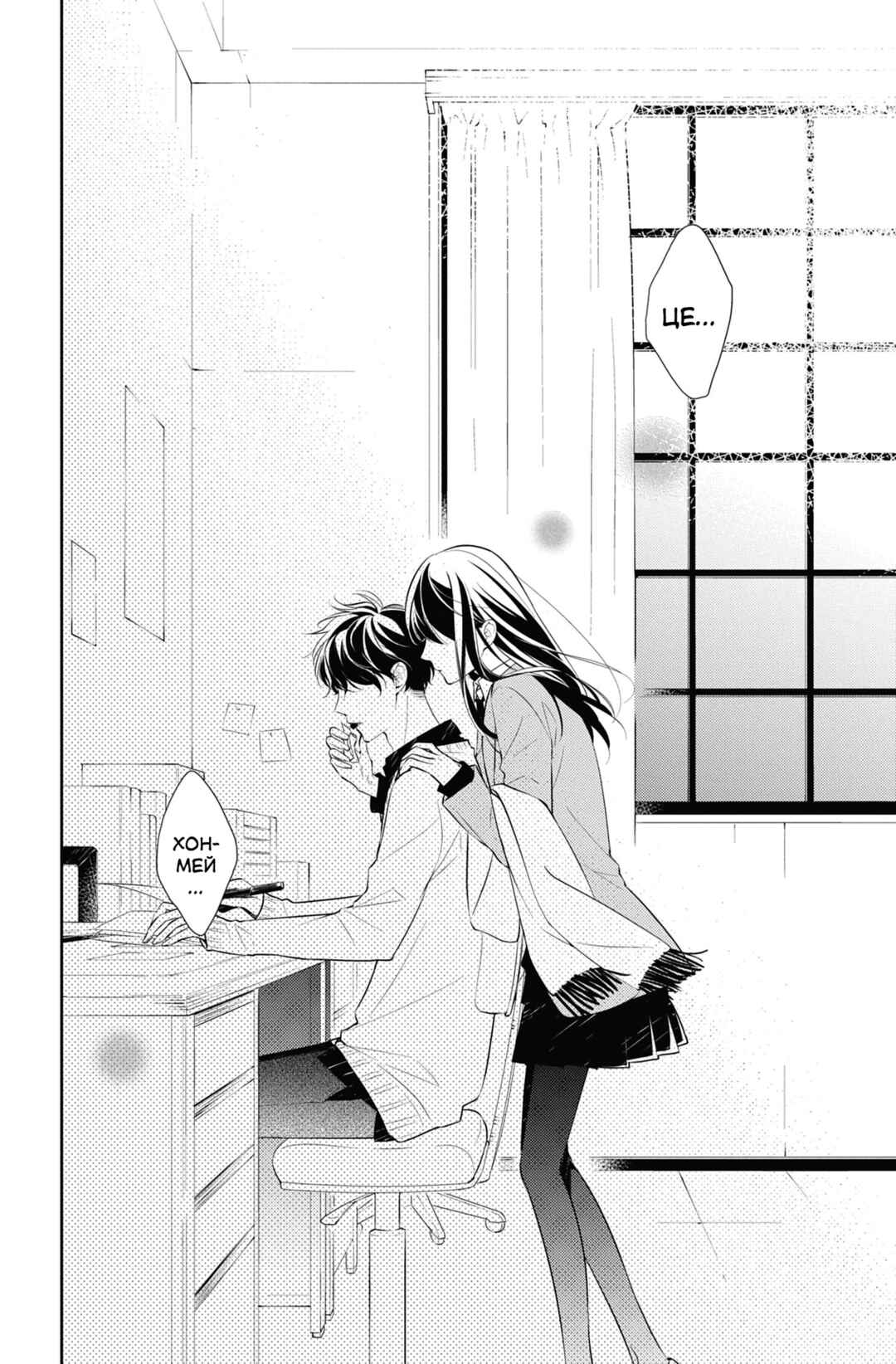 Tsuiraku JK to Haijin Kyoushi Chapter 9 - Page 22