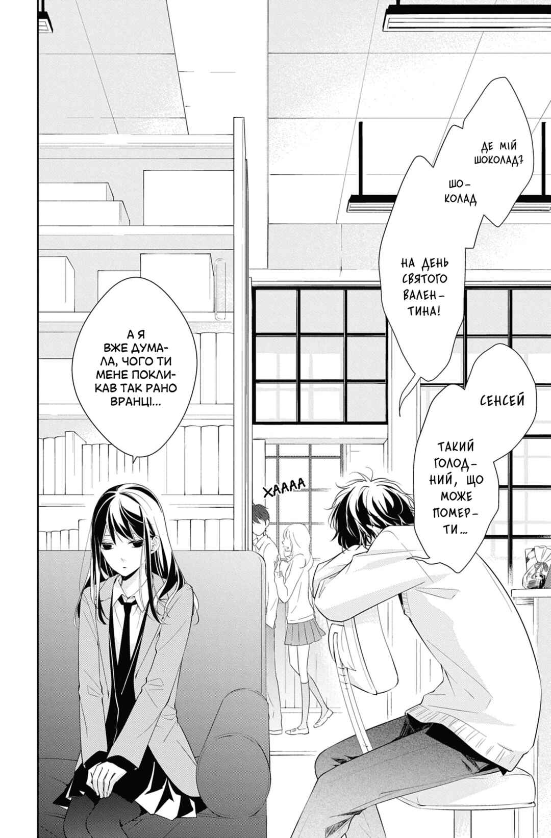 Tsuiraku JK to Haijin Kyoushi Chapter 9 - Page 4
