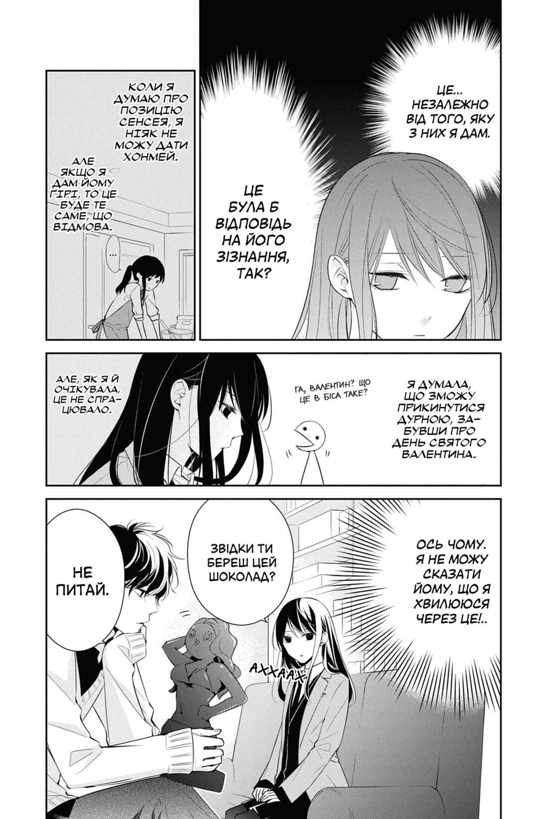 Tsuiraku JK to Haijin Kyoushi Chapter 9 - Page 7