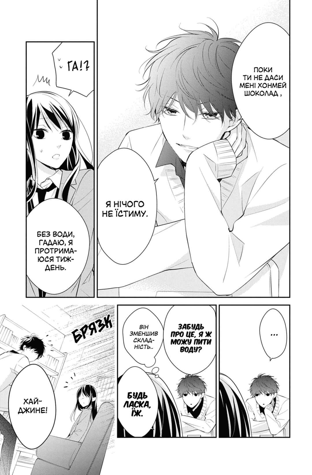 Tsuiraku JK to Haijin Kyoushi Chapter 9 - Page 9