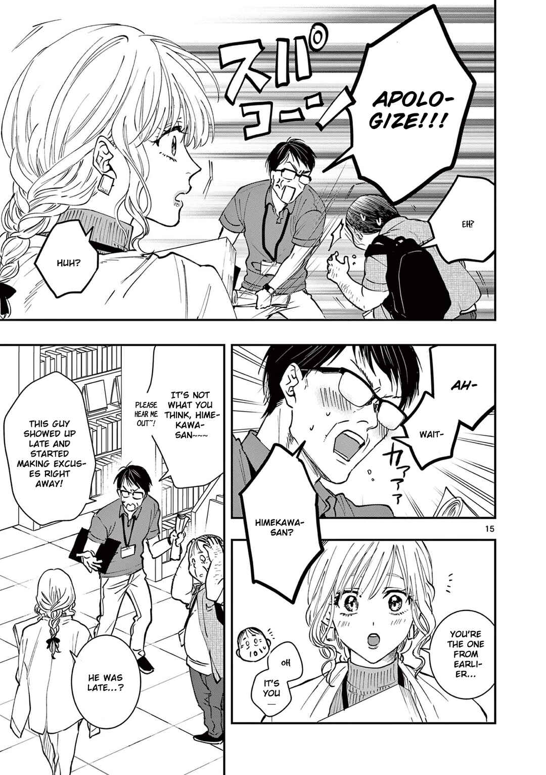 Oji Tensei ~Akuyaku Reijou no Kareinaru Seikatsu~ Chapter 4 - Page 15