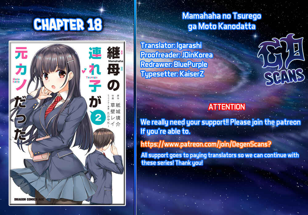 Mamahaha no Tsurego ga Moto Kanodatta Chapter 18 - Page 1