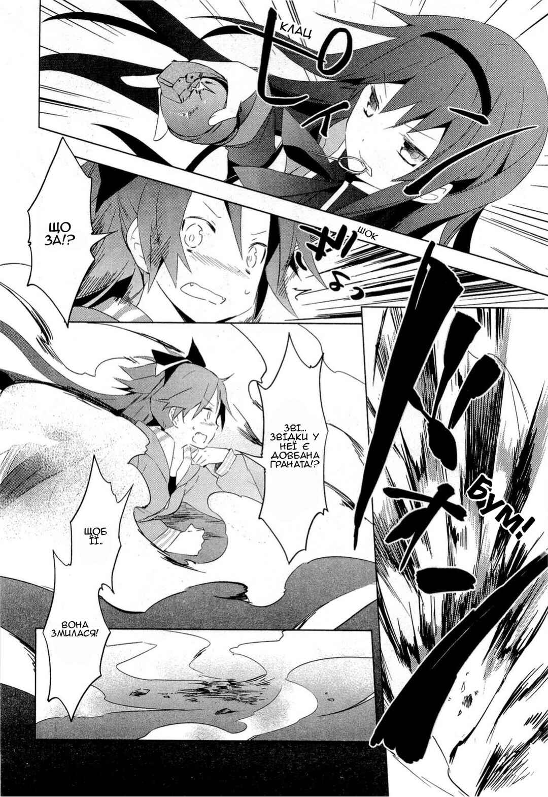 Mahou Shoujo Madoka☆Magica Chapter 8 - Page 18
