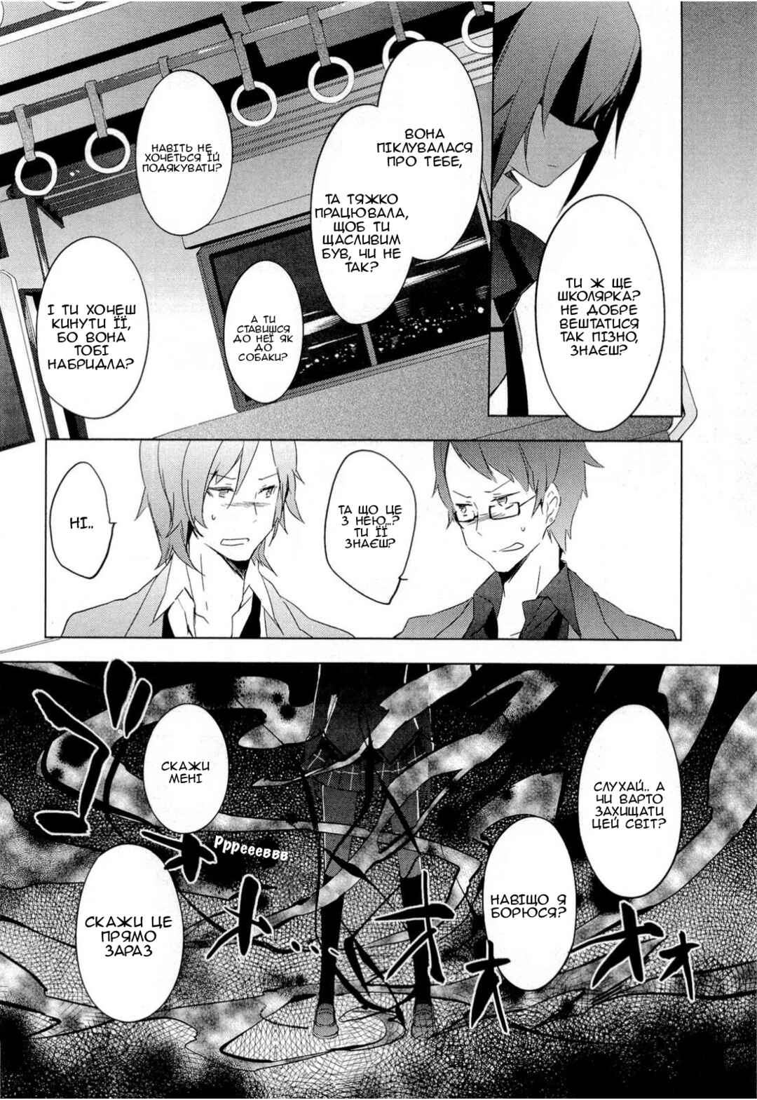 Mahou Shoujo Madoka☆Magica Chapter 8 - Page 20