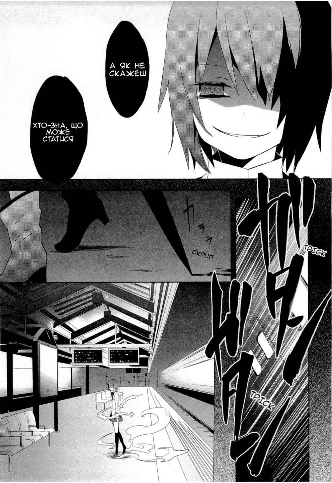 Mahou Shoujo Madoka☆Magica Chapter 8 - Page 21