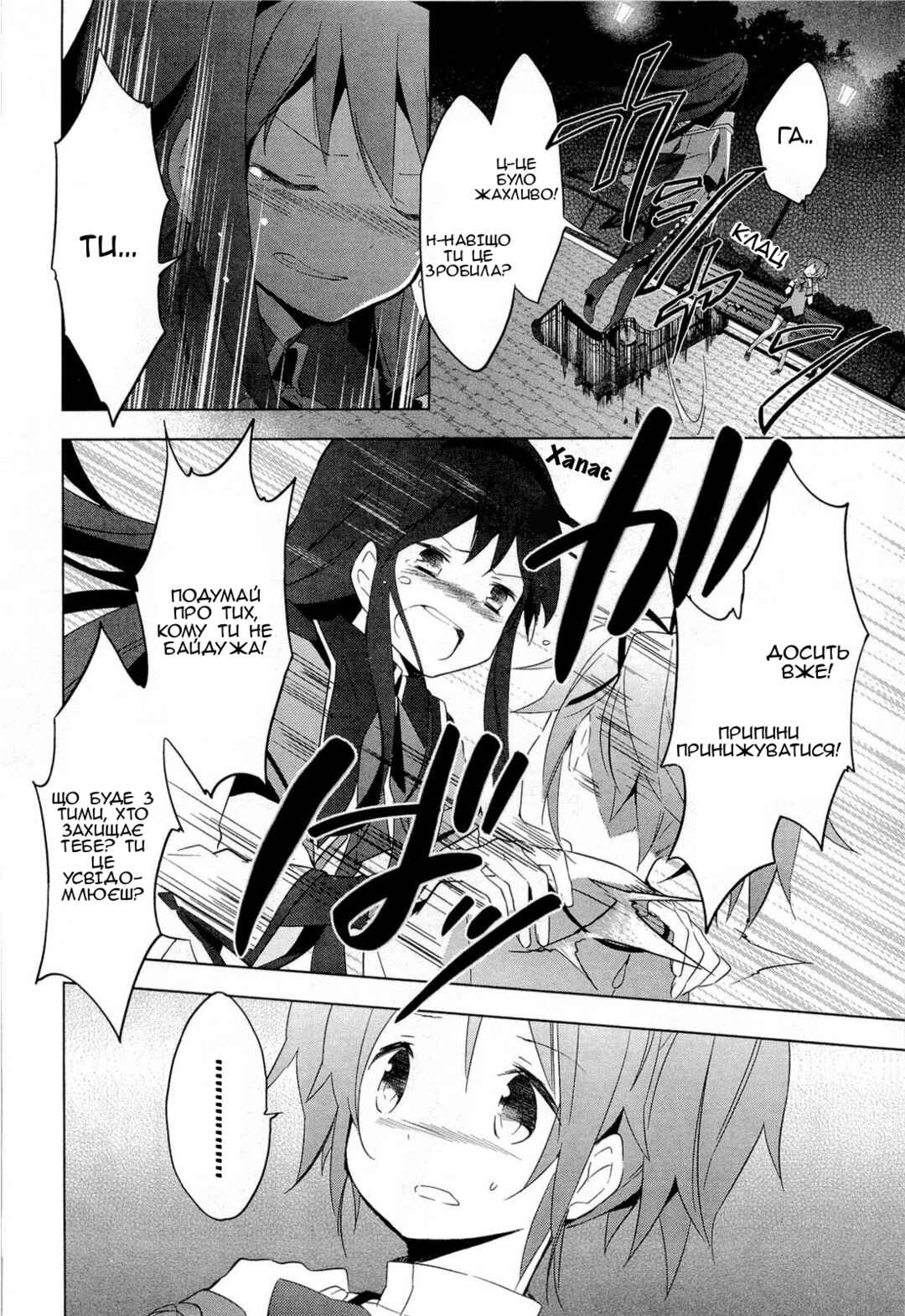 Mahou Shoujo Madoka☆Magica Chapter 8 - Page 26