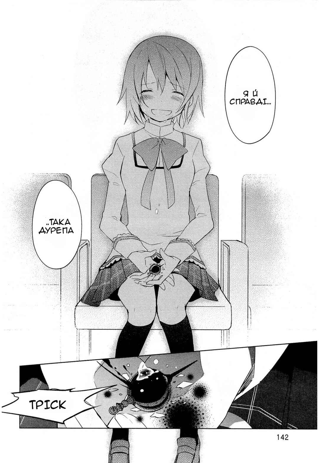 Mahou Shoujo Madoka☆Magica Chapter 8 - Page 34
