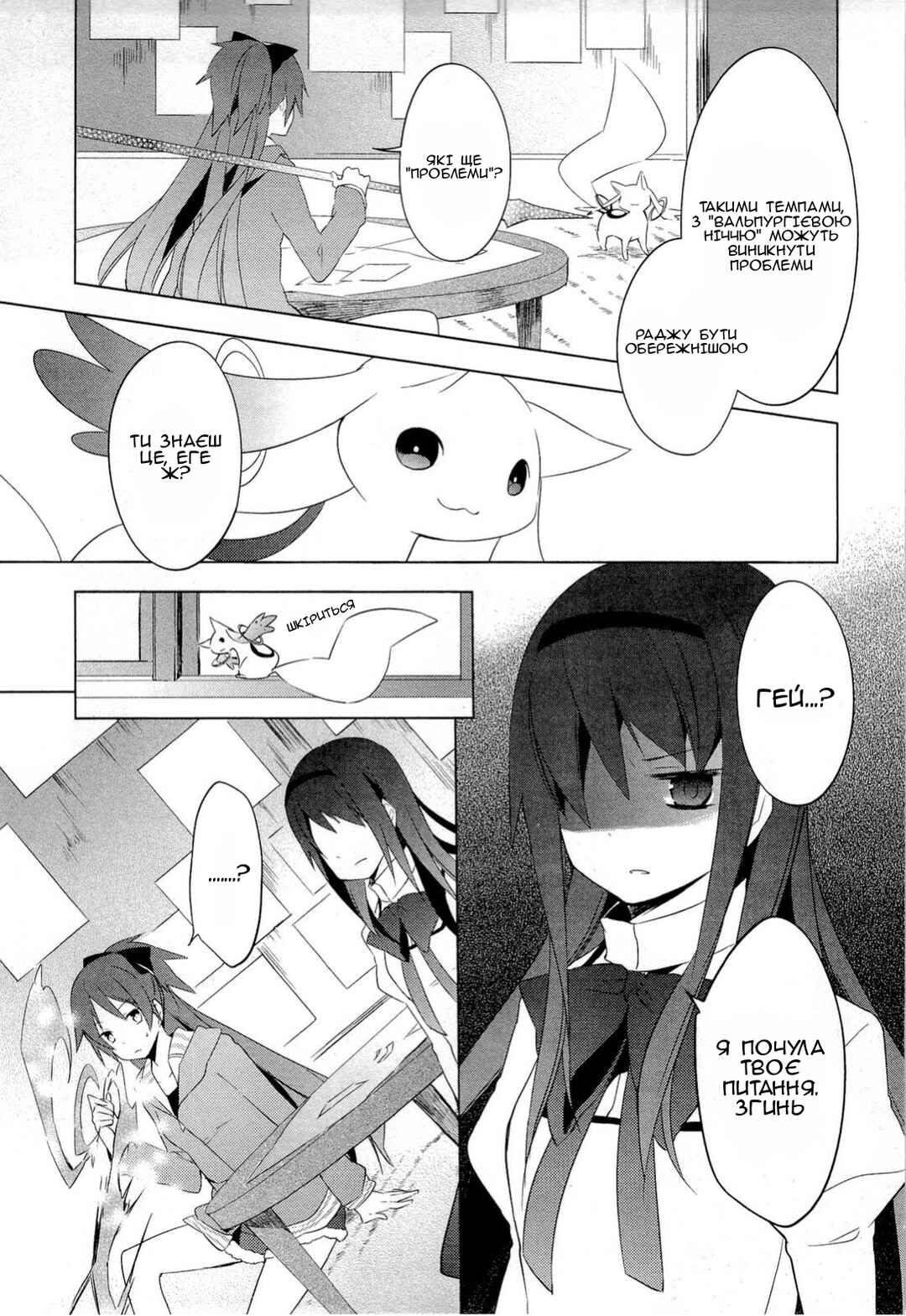 Mahou Shoujo Madoka☆Magica Chapter 8 - Page 9