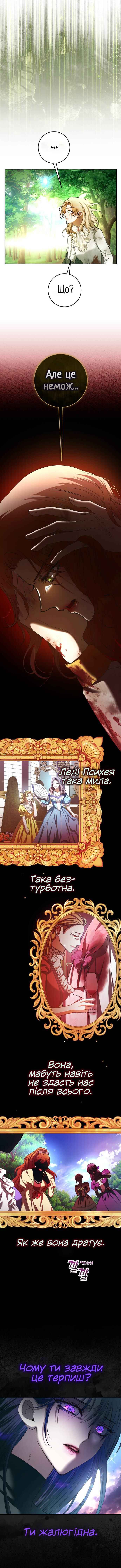 Your Throne Chapter 218 - Page 10
