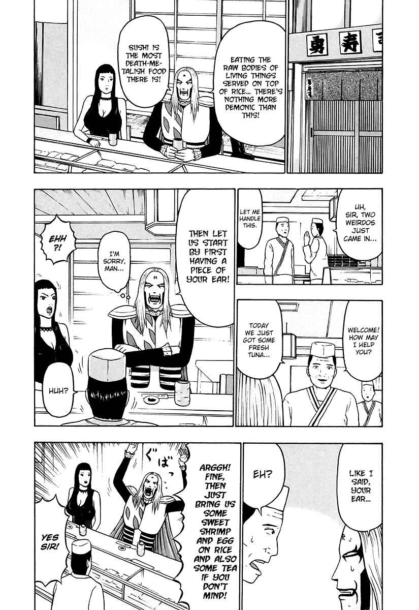 Detroit Metal City Chapter 25 - Page 14