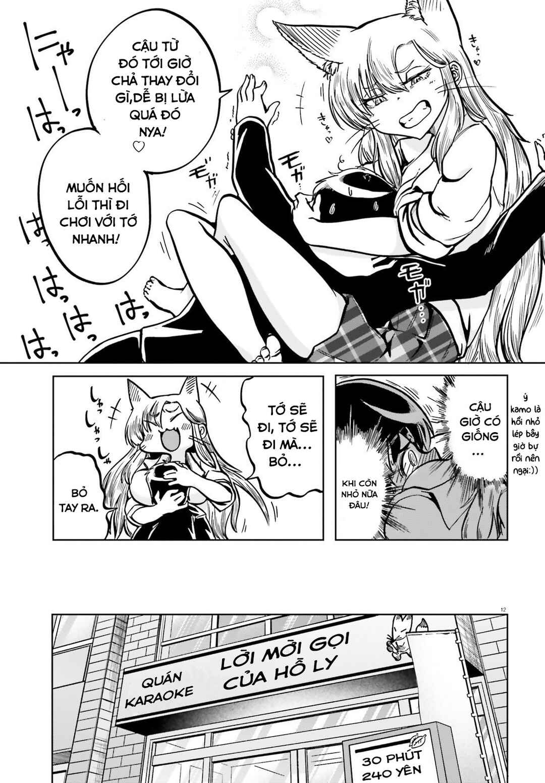 Okitsune Gal Katabami-san Chapter 2 - Page 11