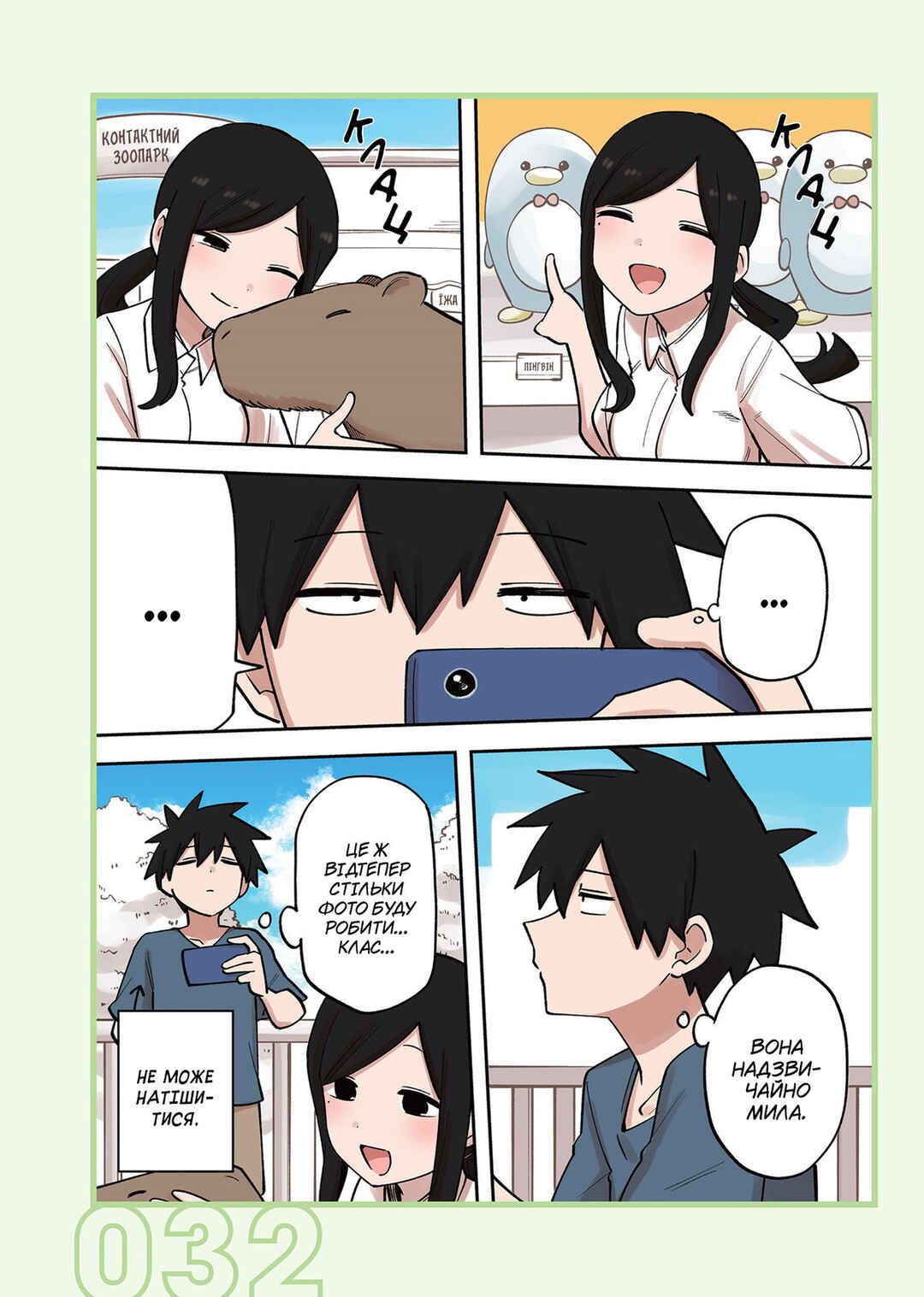 Senpai ga Uzai Kouhai no Hanashi Chapter 220 - Page 2