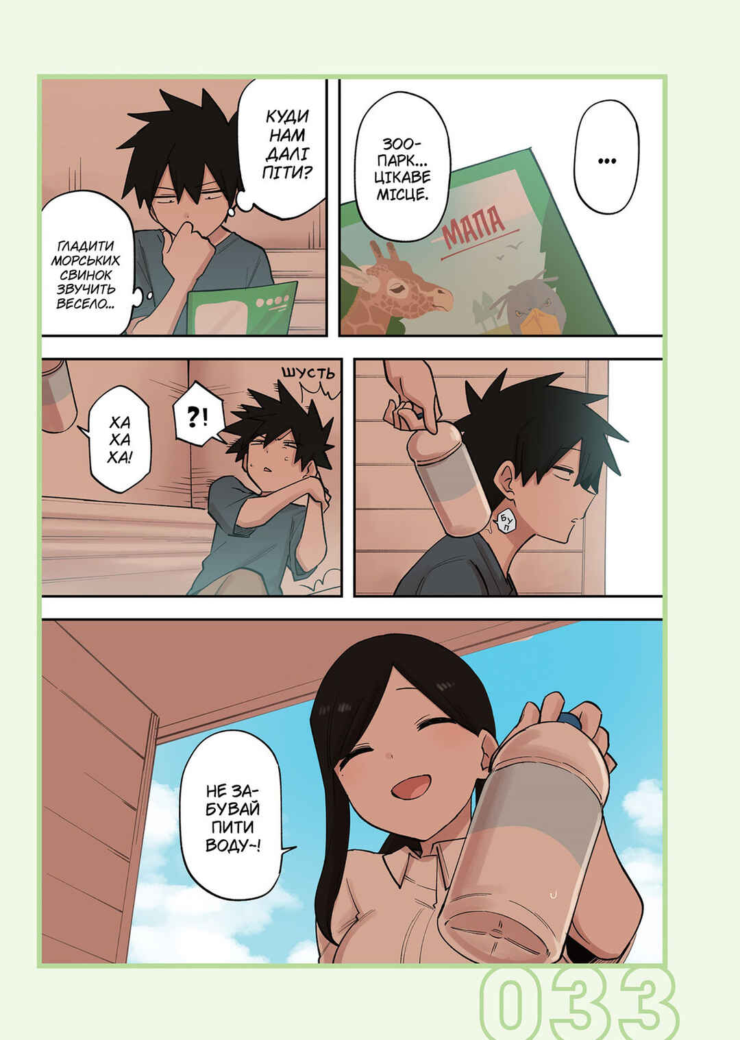 Senpai ga Uzai Kouhai no Hanashi Chapter 220 - Page 3