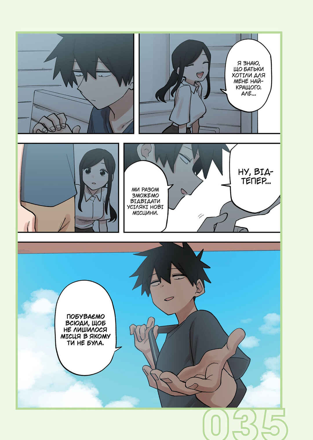 Senpai ga Uzai Kouhai no Hanashi Chapter 220 - Page 5
