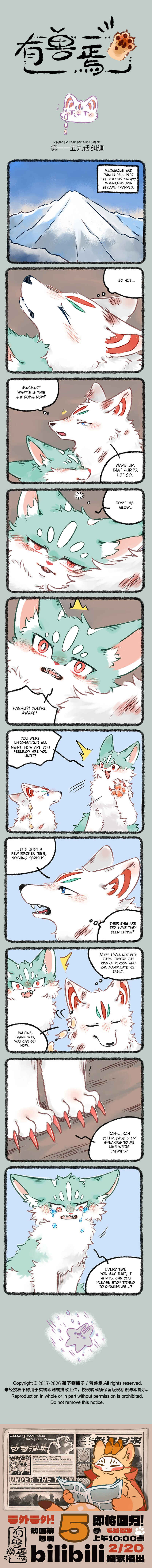 Yǒu Shòu Yān Chapter 1159 - Page 1