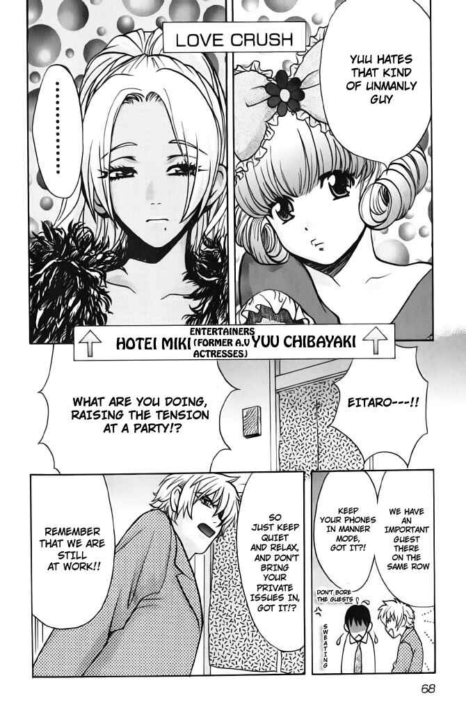 Love Junkies Chapter 59 - Page 5