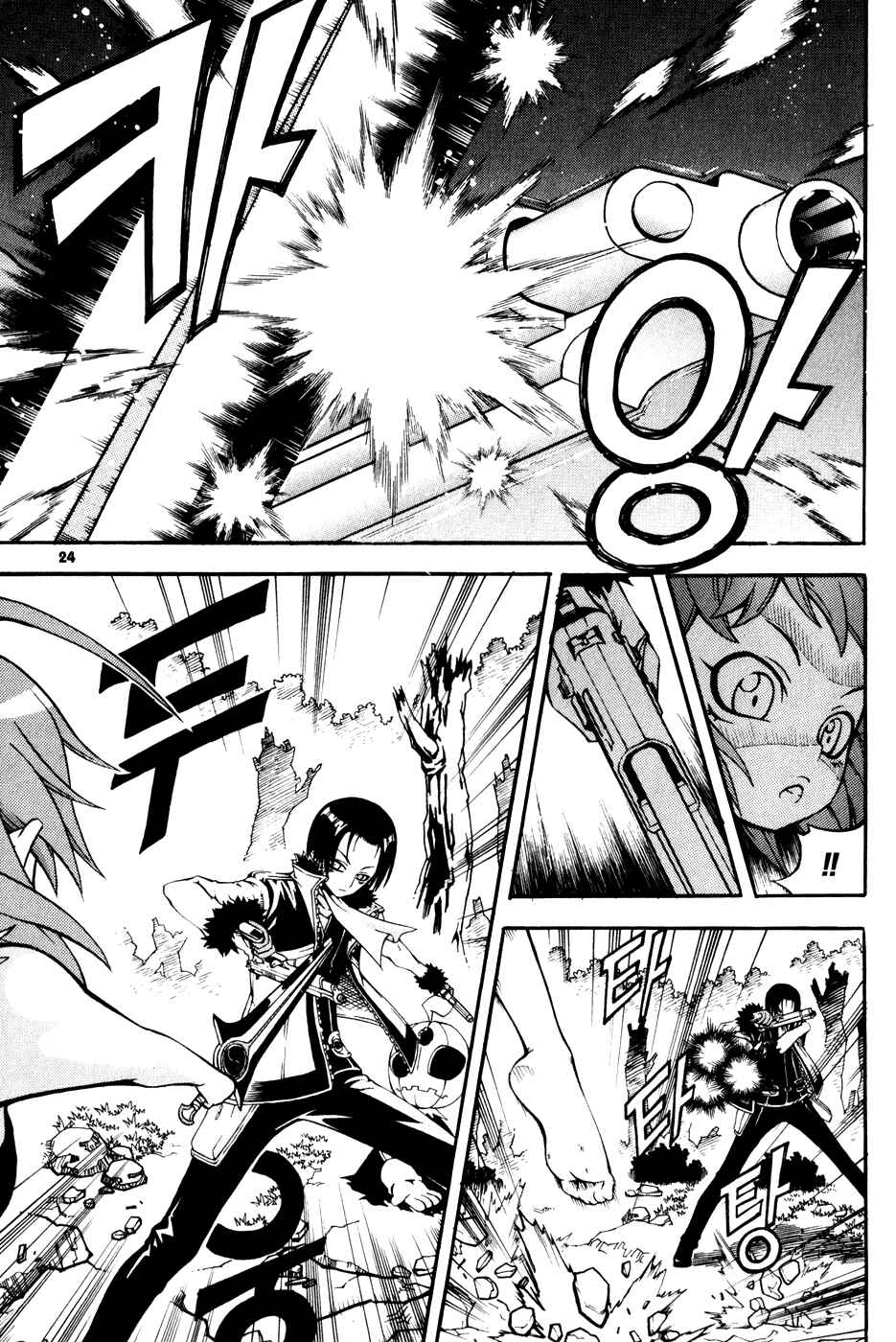 Witch Hunter Chapter 13 - Page 26